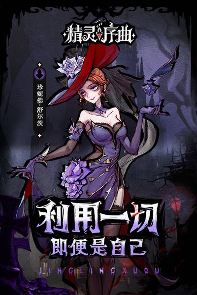 精灵序曲官方正版5