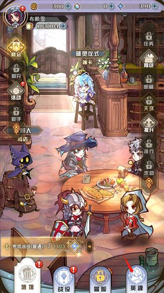 精灵序曲怎么强化英雄配图1