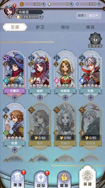 精灵序曲怎么强化英雄配图2