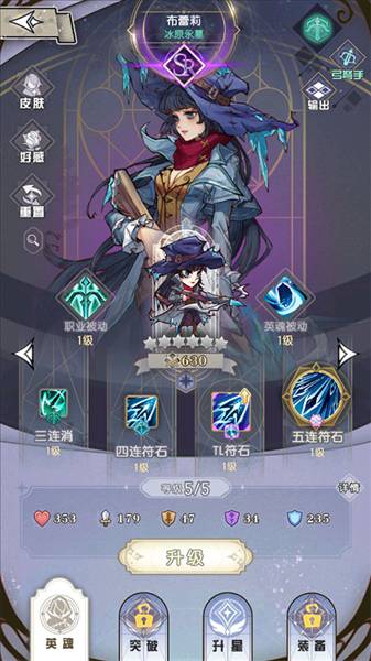 精灵序曲怎么强化英雄配图3