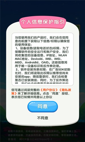 元宝王国红包版2