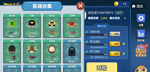 刀剑模式攻略配图3