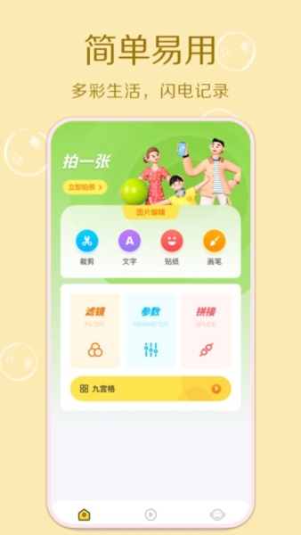 原质相机app4