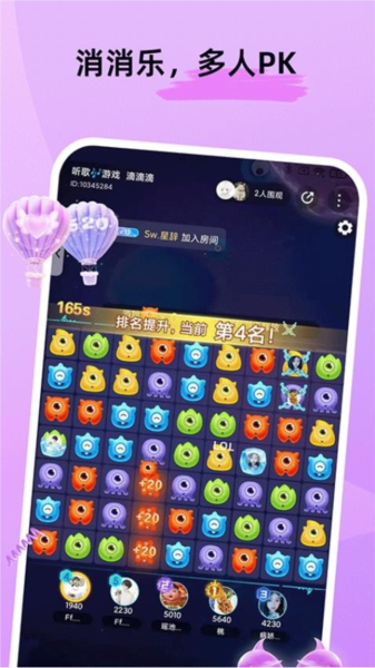 甜U玩伴官方版3