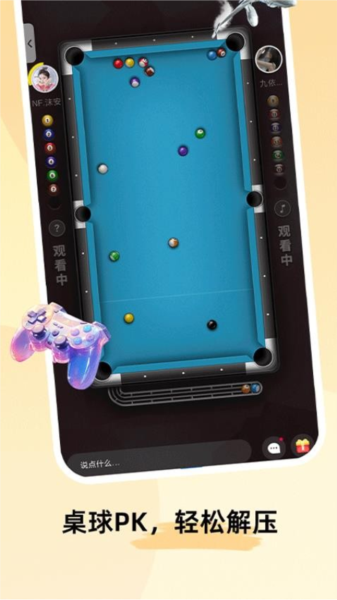 甜U玩伴官方版4