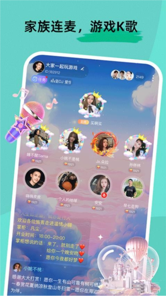 甜U玩伴官方版5