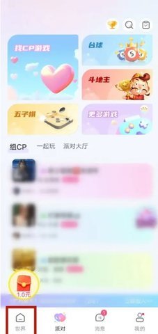 甜U玩伴怎么发动态 甜u玩伴官方正版图片2