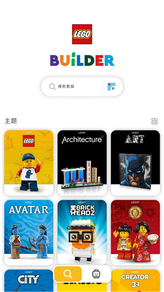 LEGO Builder中文版宣传图
