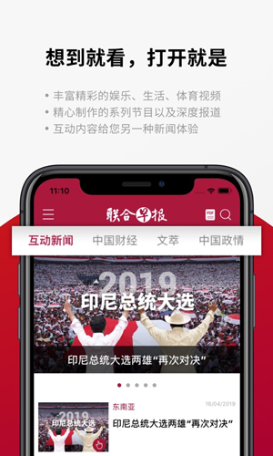 联合早报南略网app3