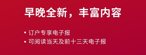 联合早报南略网软件图片3