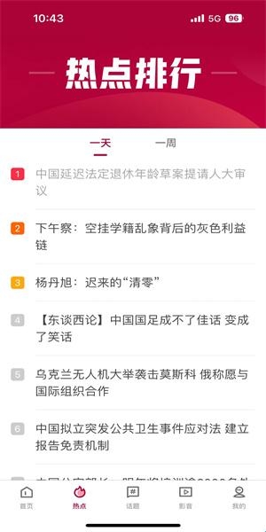1736754176291368.jpg 联合早报南略网软件图片6