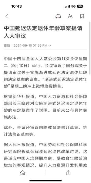 1736754182682611.jpg 联合早报南略网软件图片7