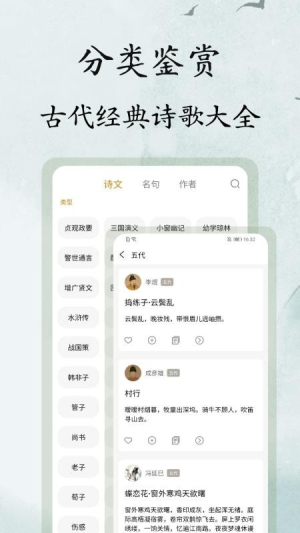 文言文翻译大师app2
