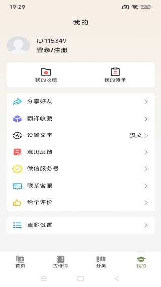 怎么学习诗词配图5