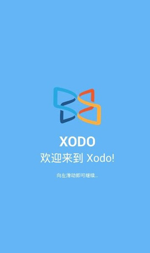 Xodo docs最新版1