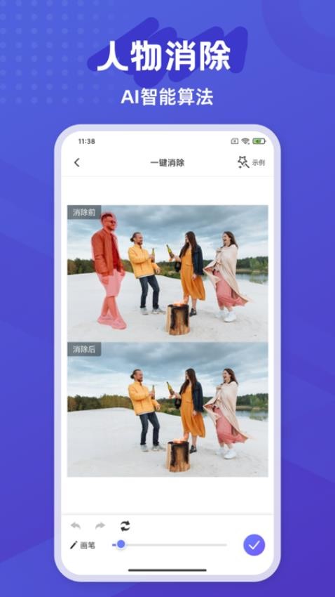 彩豆橡皮擦官方手机版1