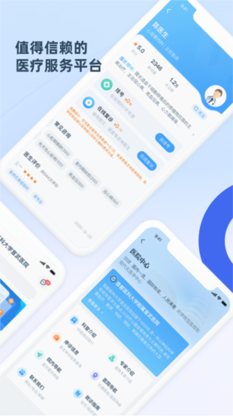 掌上宣武医院app官方版1