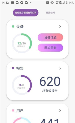 八戒睡眠app3