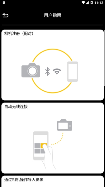LUMIX SyncAPP最新版本宣传图