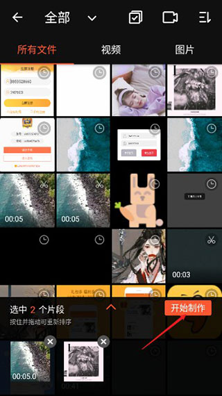 怎么合并视频配图1
