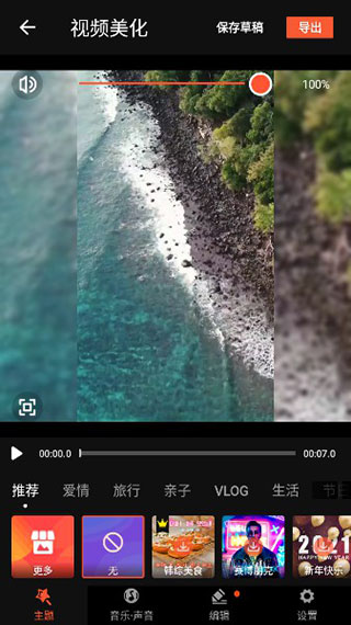 怎么合并视频配图2