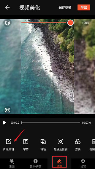 怎么合并视频配图3