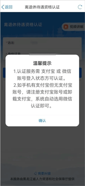 养老认证流程配图3