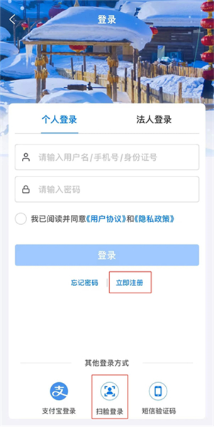 绑定家庭共济流程配图1