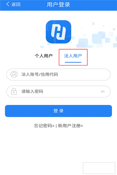 企业法人注册登录流程配图2