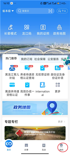 怎么注册登录配图1