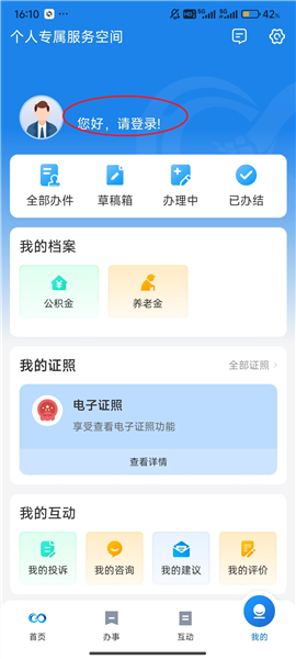 怎么注册登录配图2