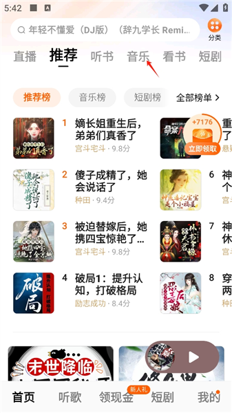 怎么下载歌曲配图1