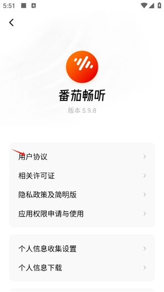 无限畅听设置方法配图3