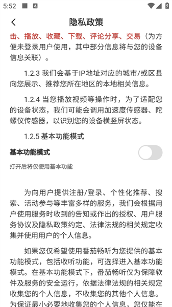 无限畅听设置方法配图5