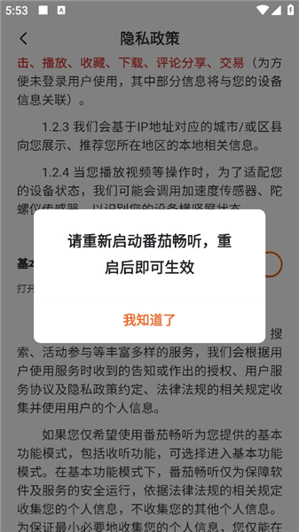无限畅听设置方法配图7