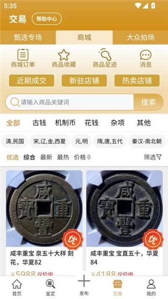 乾鉴app免费版宣传图