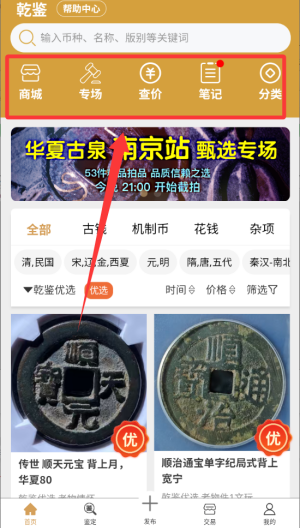 怎么搜索估价配图2