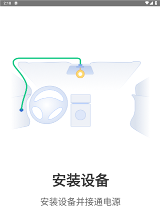 怎么连接手机配图1