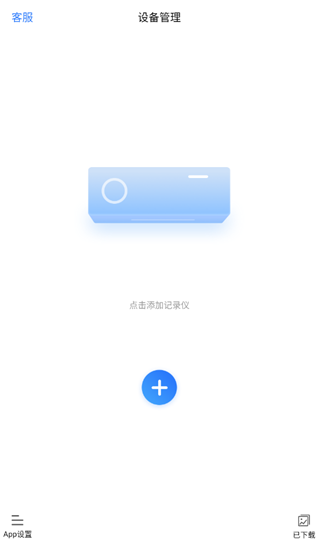怎么连接手机配图2