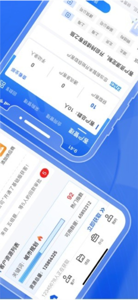 绿建管家app1