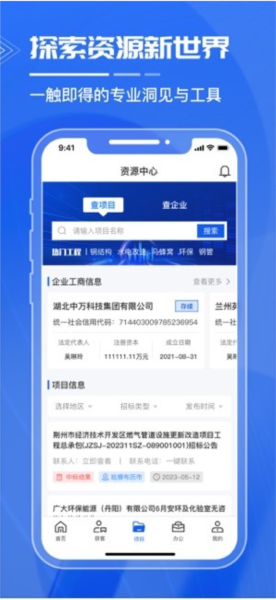 绿建管家app3