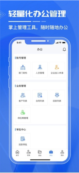 绿建管家app4