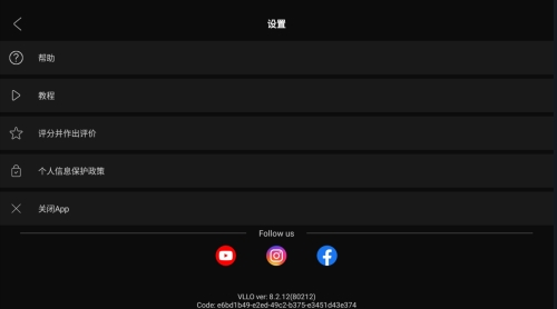 vllo破解版图片4