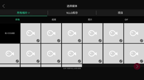 vllo破解版图片5