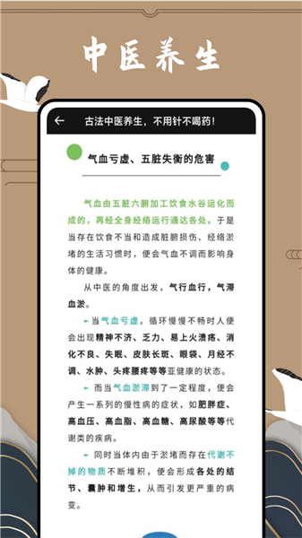 滇医通app官方正版2