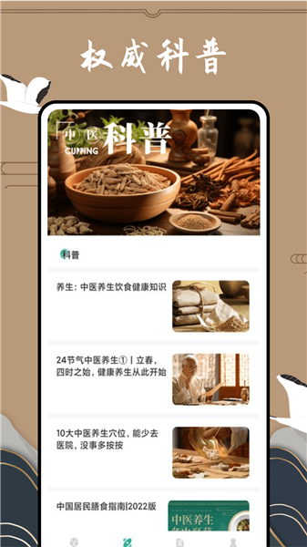 滇医通app官方正版4