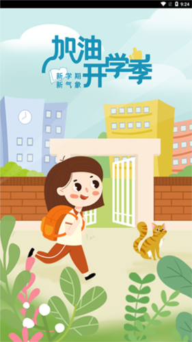 天天乐学英语app学生版1