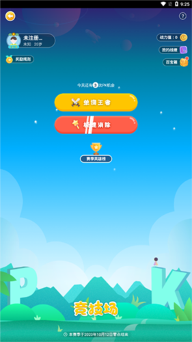 天天乐学英语app学生版2