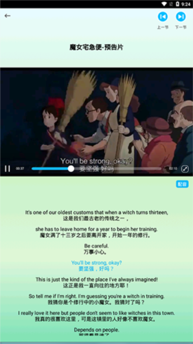 天天乐学英语app学生版5