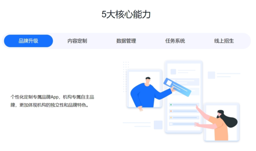 天天乐学教学服务